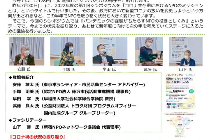 センター広報誌Npopn_117号　A4版（3月号 最終版）のサムネイル